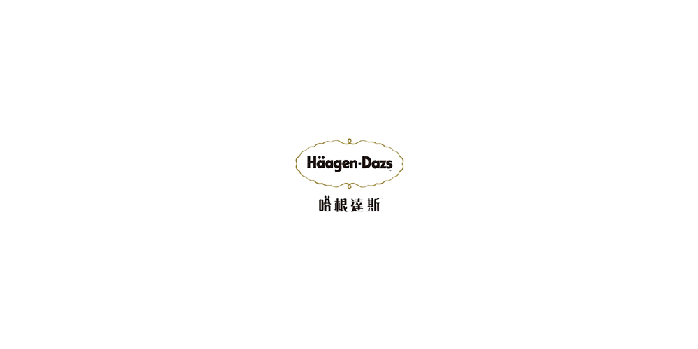 哈根达斯LOGO设计